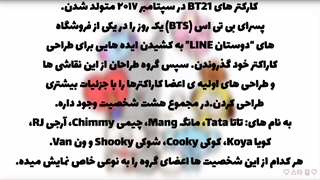 آشنایی با شخصیت های bt21