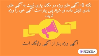 آیا تا به حال شنیده اید؟ در مورد سئو آگهی، در سایت آگهی؟!