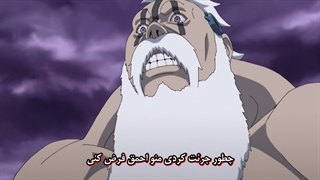 انیمه بوروتو قسمت 207 زیرنویس فارسی [ناروتو ورلد]