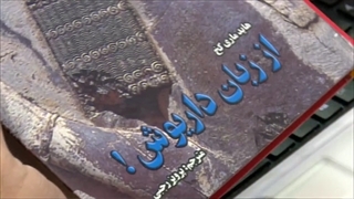 نماد فَرَوَهَر چیست؟~1