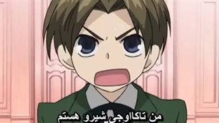 انیمه ی کمدی کلوپ مهمانداری دبیرستان اوران قسمت6  Ouran high school host club episode 6