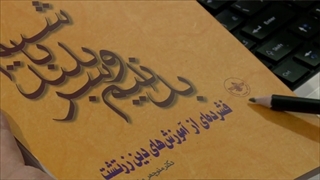نماد فَرَوَهَر ارتباطی به اعتقاد زرتشتیان ندارد + سخن بزرگان زرتشتی