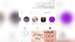 تحقق فال استاد مرجان با 15 سال سابقه