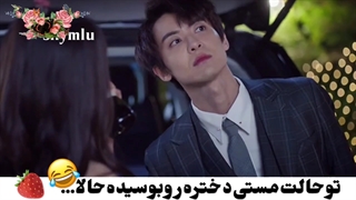 سکانسی فان از سریال کارآموزان هتل با بازی ما منگ وی