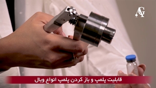 دستگاه درب بند ویال