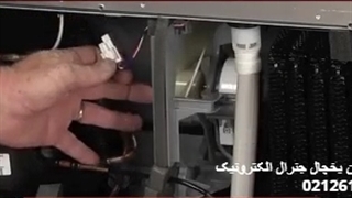 اموزش تعویض فن یخچال جنرال الکتریک | generalelectricrepairco | 02126153912