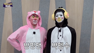 برنامه ترژر مپ (treasure map) قسمت 26 با زیرنویس فارسی آنلاین