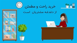 فروشگاه اینترنتی فرما مارکت