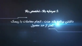 سرمایه گذاری دربورس