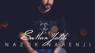 آهنگ نازک نارنجی سامان جلیلی