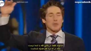 سخنرانی بیست و نهم جول اوستین : خدا حواس اش به من هست