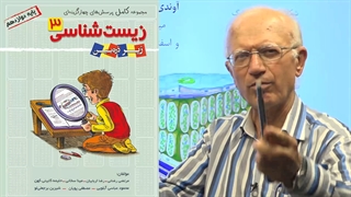 کلاس آنلاین زیست اربابیان