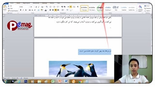 آموزش آسان نرم افزار Word قسمت بیست و سوم