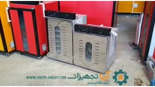 مرکز فروش دستگاه های خشک کن میوه09333782957