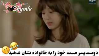 شرف برا دختره نموند:)پارتی فان از سریال تابه عشقwok of love