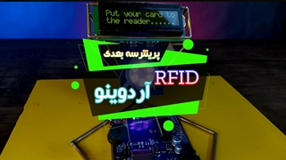 یه پروژه درآمد زا