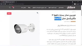 دوربین 2 مگا پیکسلی داهوا 1200TP