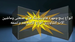 بهترین فروشگاه قطعات و تجهیزات صنعتی و کشاورزی سرخس جواد احسانی درمان ریزش مو