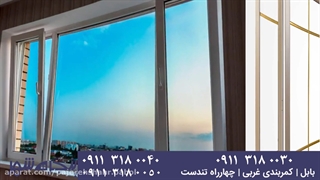 انواع پنجره دو جداره وین تک با شرکت پنجره شهر