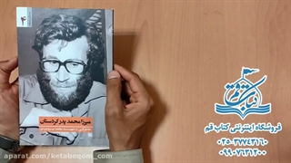 میرزامحمد پدر کردستان