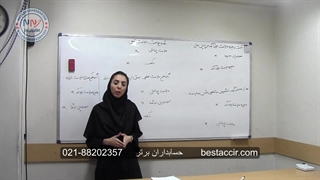آموزش حسابداری مالیاتی