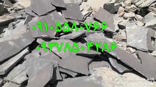 فروش سنگ لاشه دماوند ۰۹۱۰۵۵۸۰۷۶۶ ۰۹۳۷۸۵۰۴۲۸۶