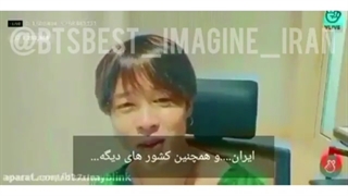 قضیه کنسرتBTSدر ایران