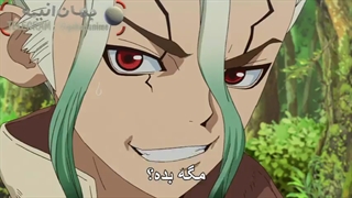 قسمت دوم انیمه دکتر سنگ فصل دوم با زیر نویس فارسی چسبیده