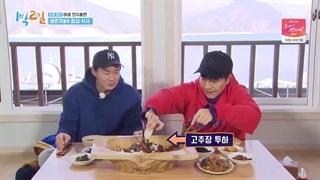 برنامه دو روز و یک شب(۱N2D  – ۲Days & 1 Night) فصل چهارم قسمت66+زیرنویس فارسی