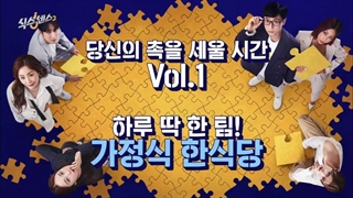 برنامه حس ششم(The Sixth Sense 2) "فصل دوم"قسمت3{با حضور کای اکسو}+زیرنویس فارسی