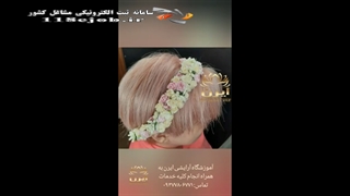 آموزشگاه و آرایشگاه ایرن در بندرانزلی