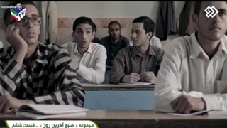 صبح آخرین روز 2