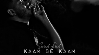 دانلود آهنگ جدید Saeed Rad با نام Kaam Be Kaam