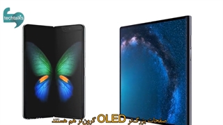 گوشی های تاشو