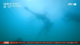 قسمت 2 برنامه کره ای دریای امید Sea of Hope 2021 با حضور اونیو شاینی و کیم گو اون با زیرنویس فارسی