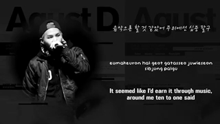 اهنگ 724148 از شوگا برای البوم اگوست دی