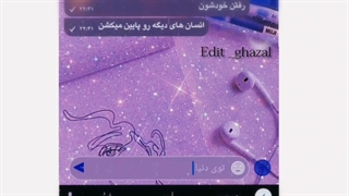 {دنیای عجیب ما}