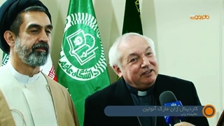 دومین پیش نشست علمی کنفرانس بین المللی تربیت دینی در ادیان ابراهیمی؛ دبیرخانه امام رضا ع و علوم روز: science.imamreza.ac.ir