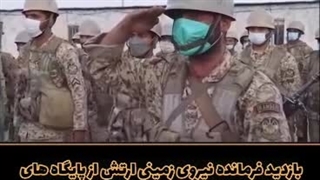 ایجاد امنیت پایدار در مناطق مرزی توسط نیروهای مسلح ایران