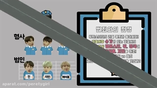 قسمت 12 برنامه ران بی تی اس ( زیرنویس فارسی  چسبیده) RUN BTS ep12