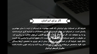 کار در استرالیا