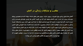 مشکلات مهاجرت به آلمان