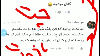 چه چتی با خودش میکنه کیهان sky مردم از خنده Parksinhye