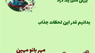 عکس نوشته تولد / تولد مهین