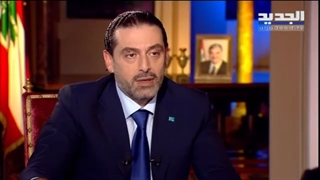 سعد الحریری "من دون تکلیف" : ماذا حصل فی بعبدا .. هل سیکشف أوراق التعطیل وملف الحکومة إلى أین ؟