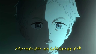 انیمه ناکجاآباد موعود قسمت 2 فصل اول +زیرنویس چسبیده Yakusoku no Neverland