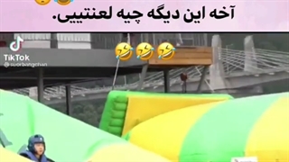سم ترین کلیپی که تاحالا ^o^دیدم مردم از خنده^o^