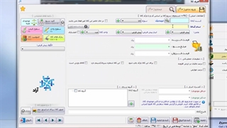سطوح واحد کالا در نرم افزار آراد
