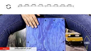 اموزش کاخن |۸ ساعت فیلم و جزوه | سایت dordo.ir