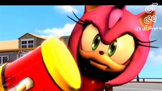 سونیک بوم امی علیه امی بوم دوبله اختصاصی